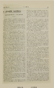 Ս. Յակոբի ներսէն