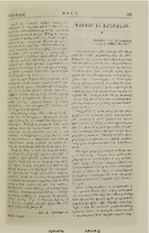 Պայքար եւ հաղթանակ