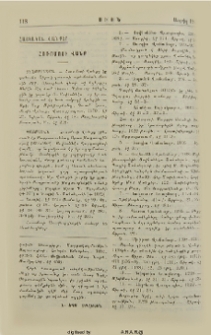 Հոռոմոսի Վանք