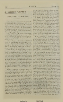 Ս. Յակոբի ներսէն