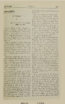 Որոմը