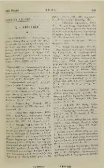 Նորավանք.-Նորավանք Վերին