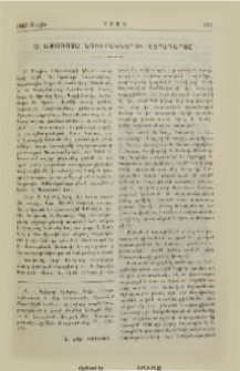 Ս. Աթոռոյս Նուիրակներու վերադարձը