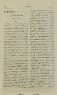 Օտարականը