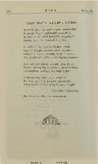 «Հայր մեր» ի վանքին առջև