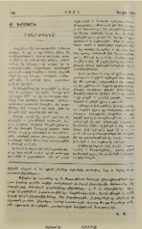 Օտարականը