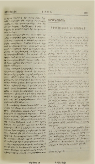 Դժգոհութիւն եւ տրտունջ