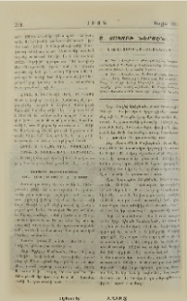 Ս. Յակոբի ներսէն