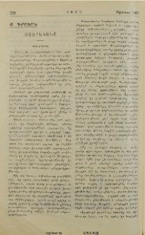 Օտարականը