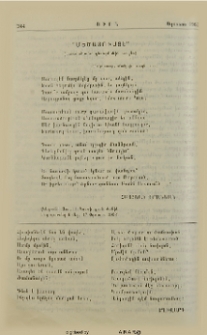«Մեծացուսցէ» (Աստուածամօր գերեզմանին առջեւ)