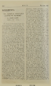 «Հին Հայերենի Խոնարհման Համակարգի Ծագումը»