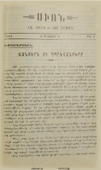 Վանքերն ու դպրեվանքերը