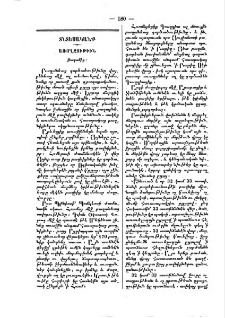 Բաղանիք
