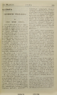 Սփիւռքահայ գրականութիւն