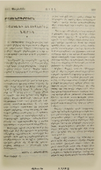 Օշականի անտիպներէն-Նարեկ