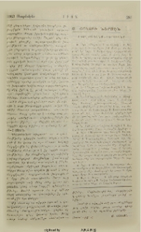 Ս. Յակոբի ներսէն