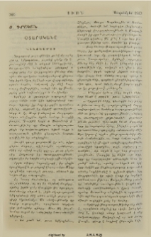 Օտարականը