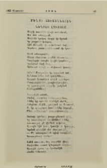 Մեղքի շուշաններէն (Նեղոսի լուտասը)