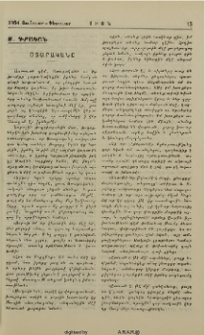 Օտարականը