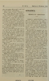 Ստեփանոս նախավկայ