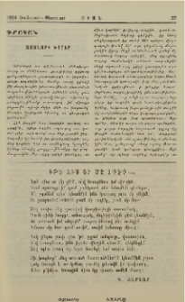 Ամանորի խոհեր