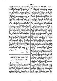 Ուսումնական նորալուրք