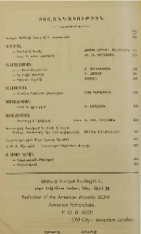 Բովանդակութիւն