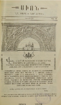 Կոնդակ՝ Ամենայն Հայոց Վեհ. Հայրապետէն