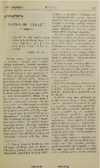 Պարծանքի նշանը