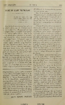 Խաչը եւ անոր պարծանքը