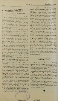Ս. Յակոբի Ներսէն