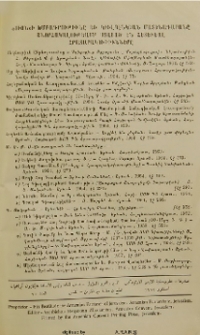 Յայտարարութիւններ