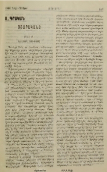 Օտարականը