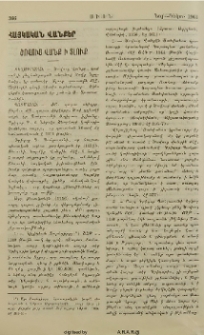 Ծովուց Վանք ի Տլուք