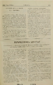 Վերադարձ Հոգշ. Տ. Կիւրեղ. Վրդ.Գաբիկեանի