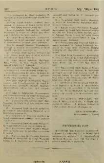 Բարեպաշտական ժէսթ
