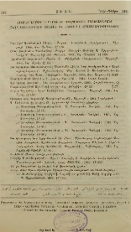 Յայտարարութիւններ
