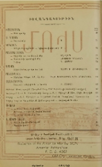 Բովանդակութիւն