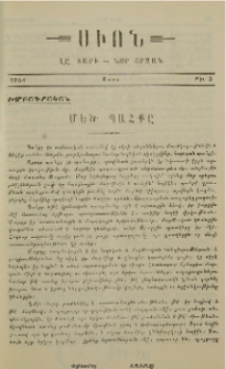 Մեծ պահքը