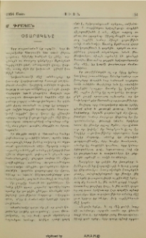 Օտարականը