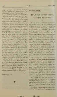 Ծննդեան զրոյցներէն- Եգիպտոս-փախուստը