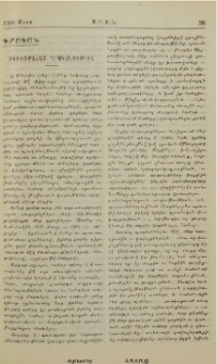 Սփիւռքահայ գրականութիւն