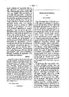 Լիլ քաղաքը