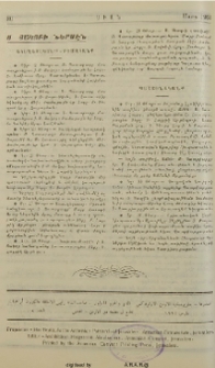 Ս. Յակոբի ներսէն