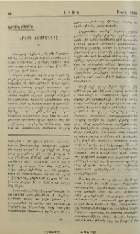 Երկու ճամբաները