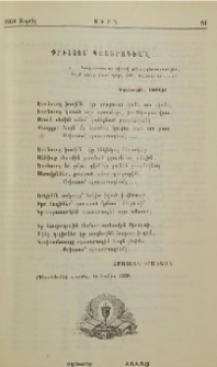 Քրիստոս՝ պատարագեա՜լ