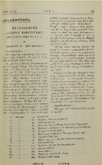 Ֆիլատելֆիոյ հայերէն ձեռագիրները