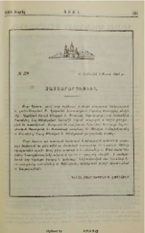 Յայտարարութիւն