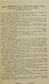 Յայտարարութիւններ