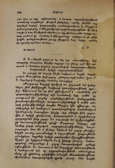 Ներքին տեսութիւն
